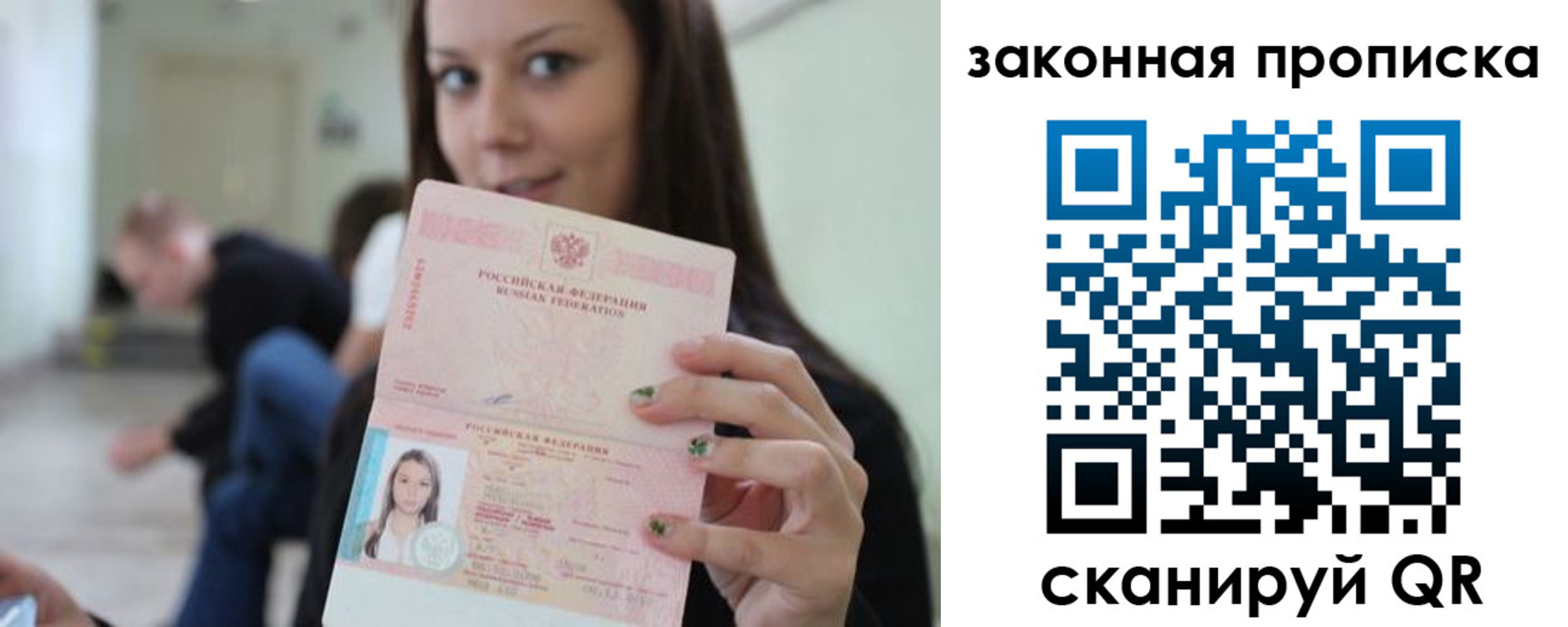 прописка регистрация в Рязанской области