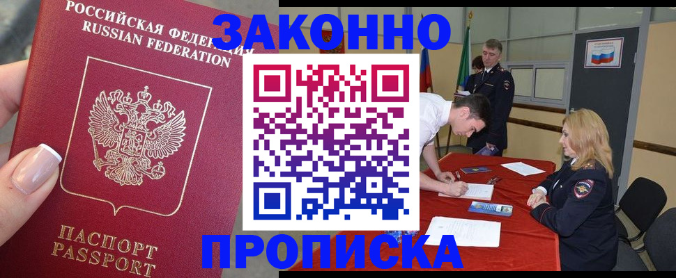 прописка для военкомата в Рязанской области
