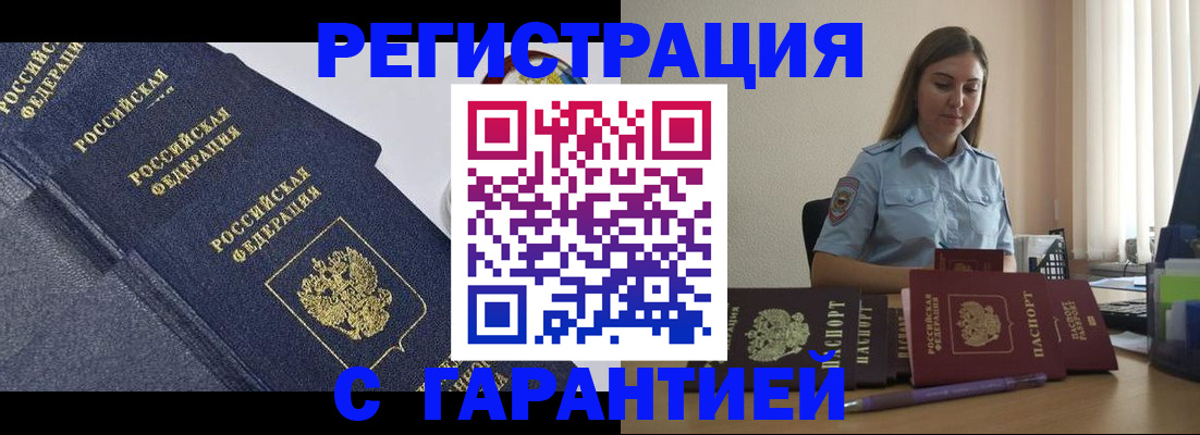 прописка иностранных граждан в Рязанской области
