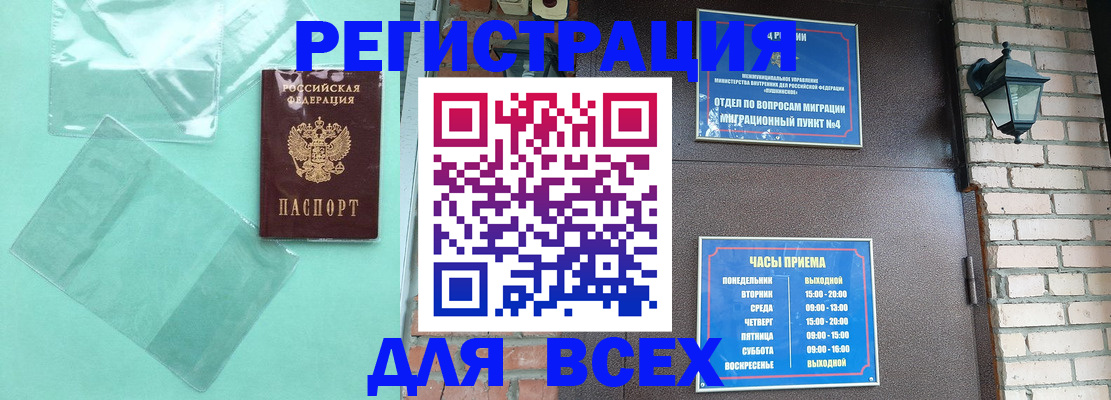 временная прописка в Рязанской области