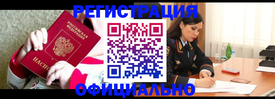 прописка регистрация в Рязанской области