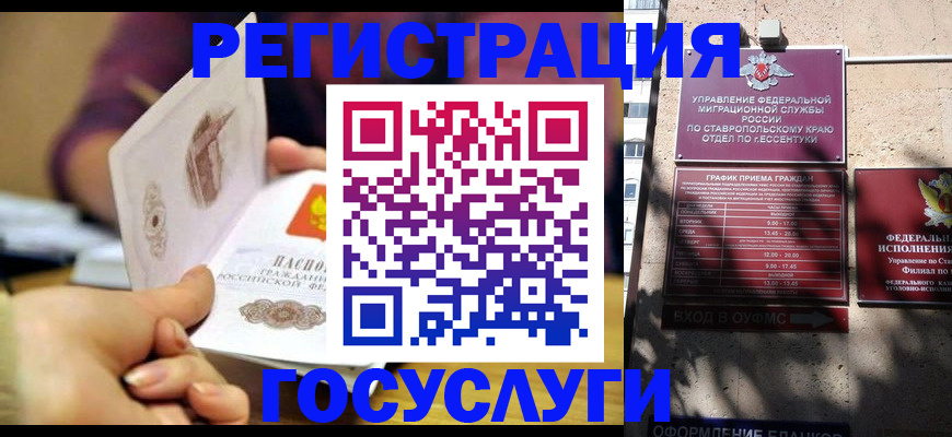 временная регистрация купить в Рязанской области
