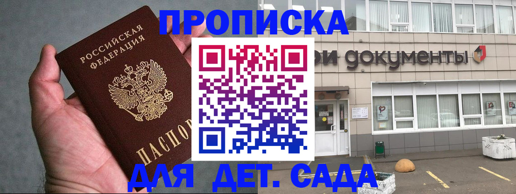 прописка для школы в Рязанской области